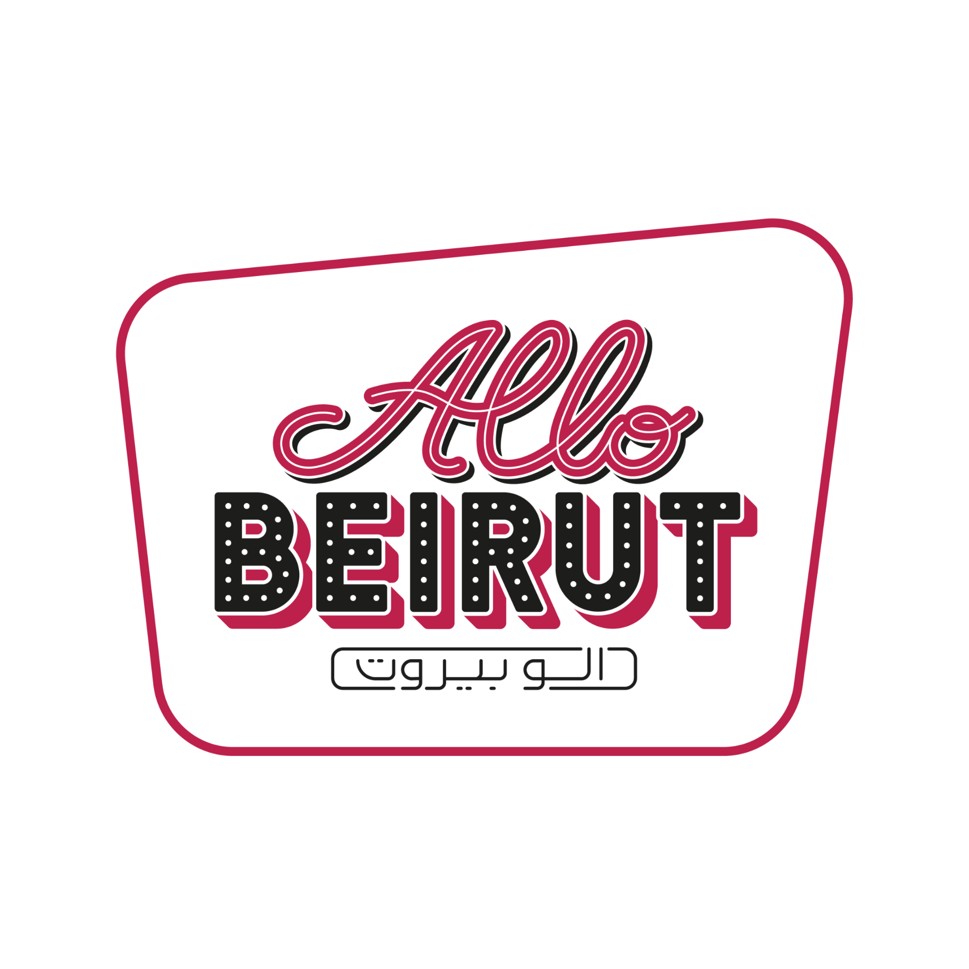 Allo Beirut